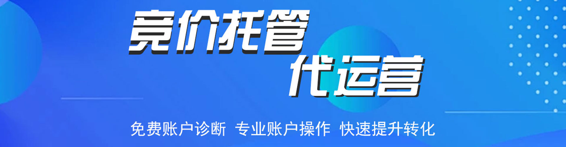 新洲百度推广运营